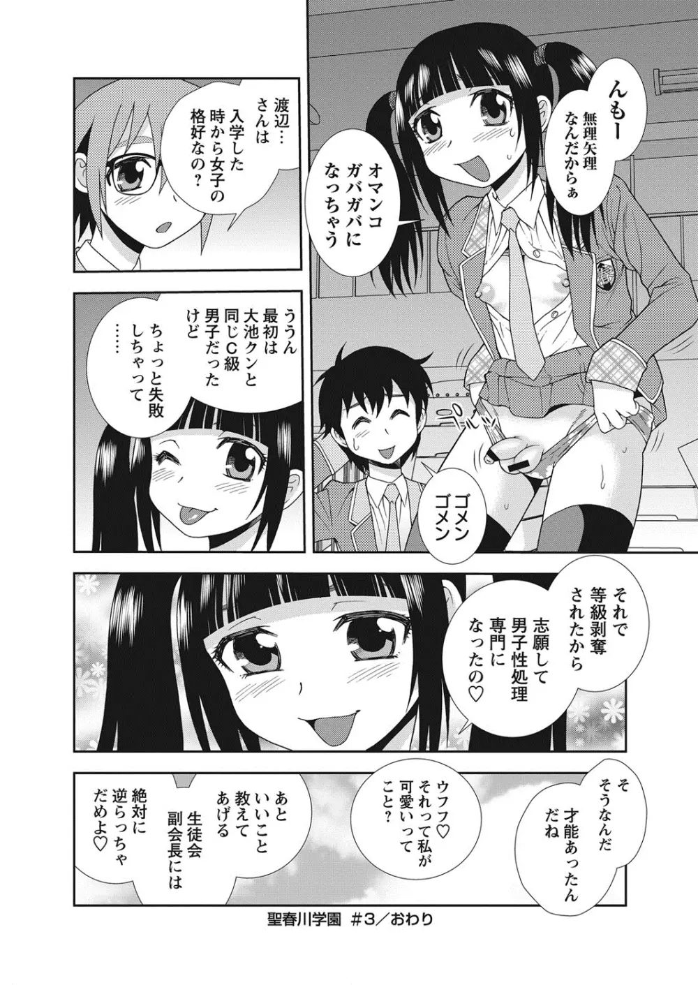コミック・マショウ 2013年10月号 Page.191
