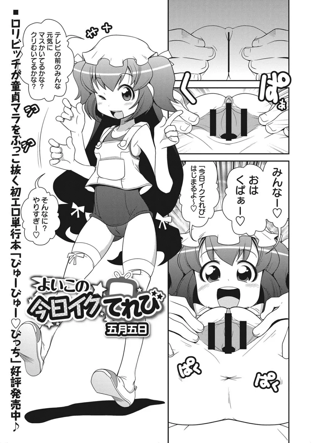 コミック・マショウ 2013年10月号 Page.192