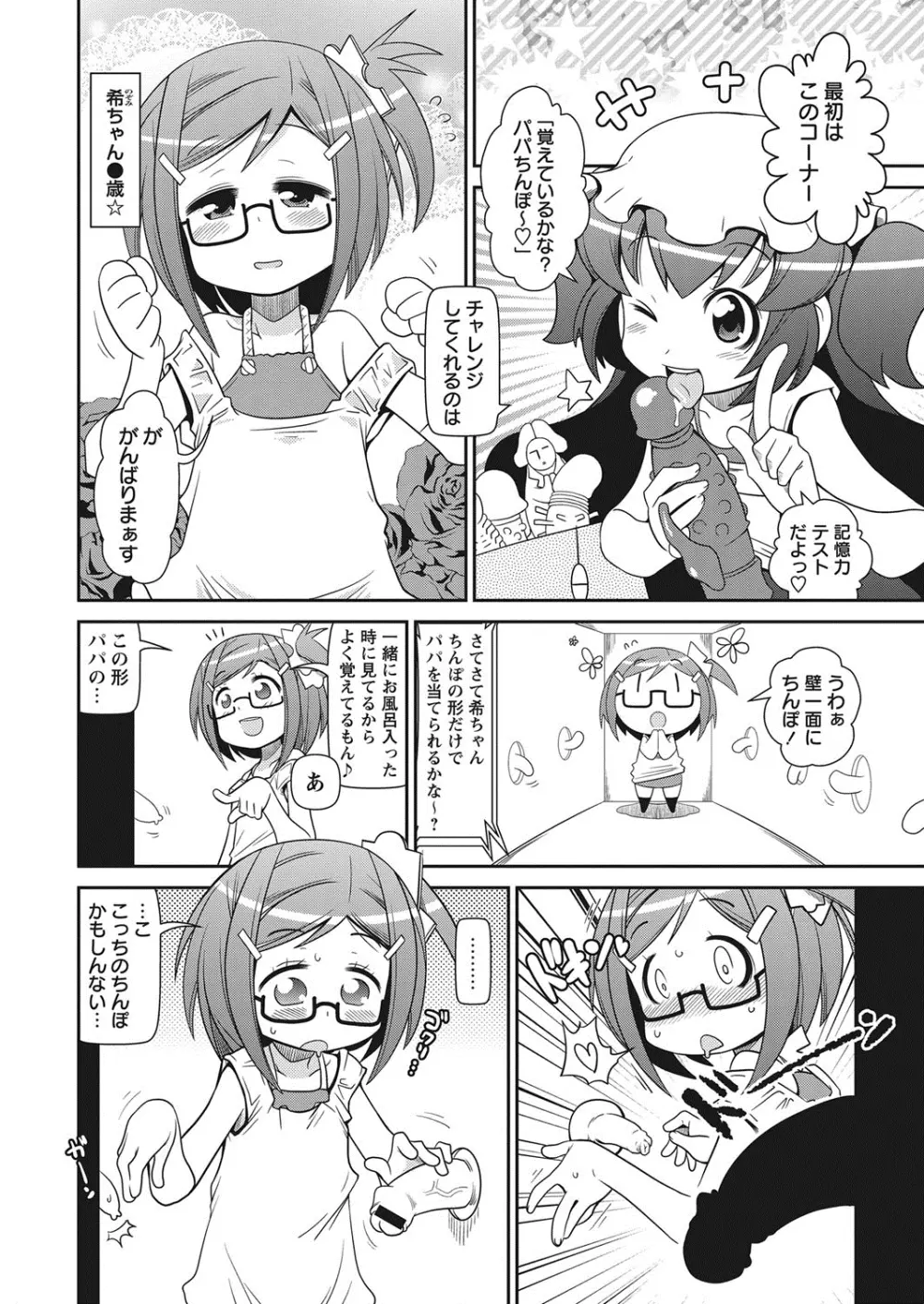 コミック・マショウ 2013年10月号 Page.193