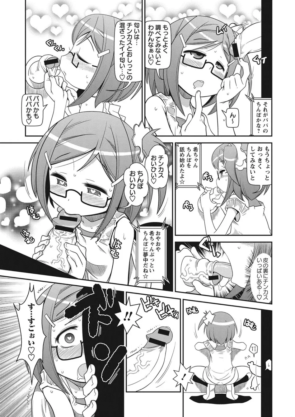 コミック・マショウ 2013年10月号 Page.194