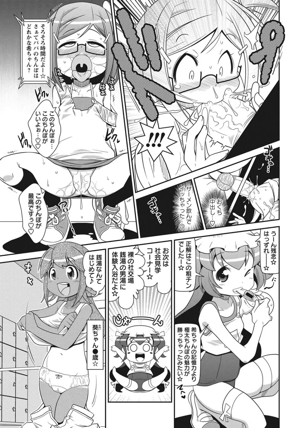 コミック・マショウ 2013年10月号 Page.196