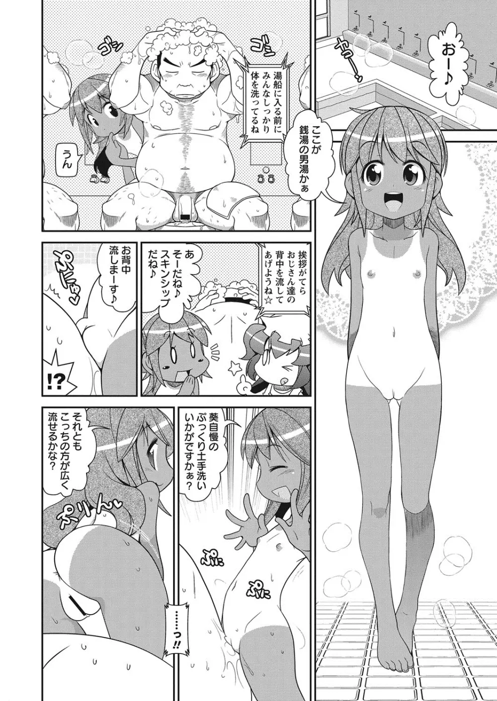 コミック・マショウ 2013年10月号 Page.197