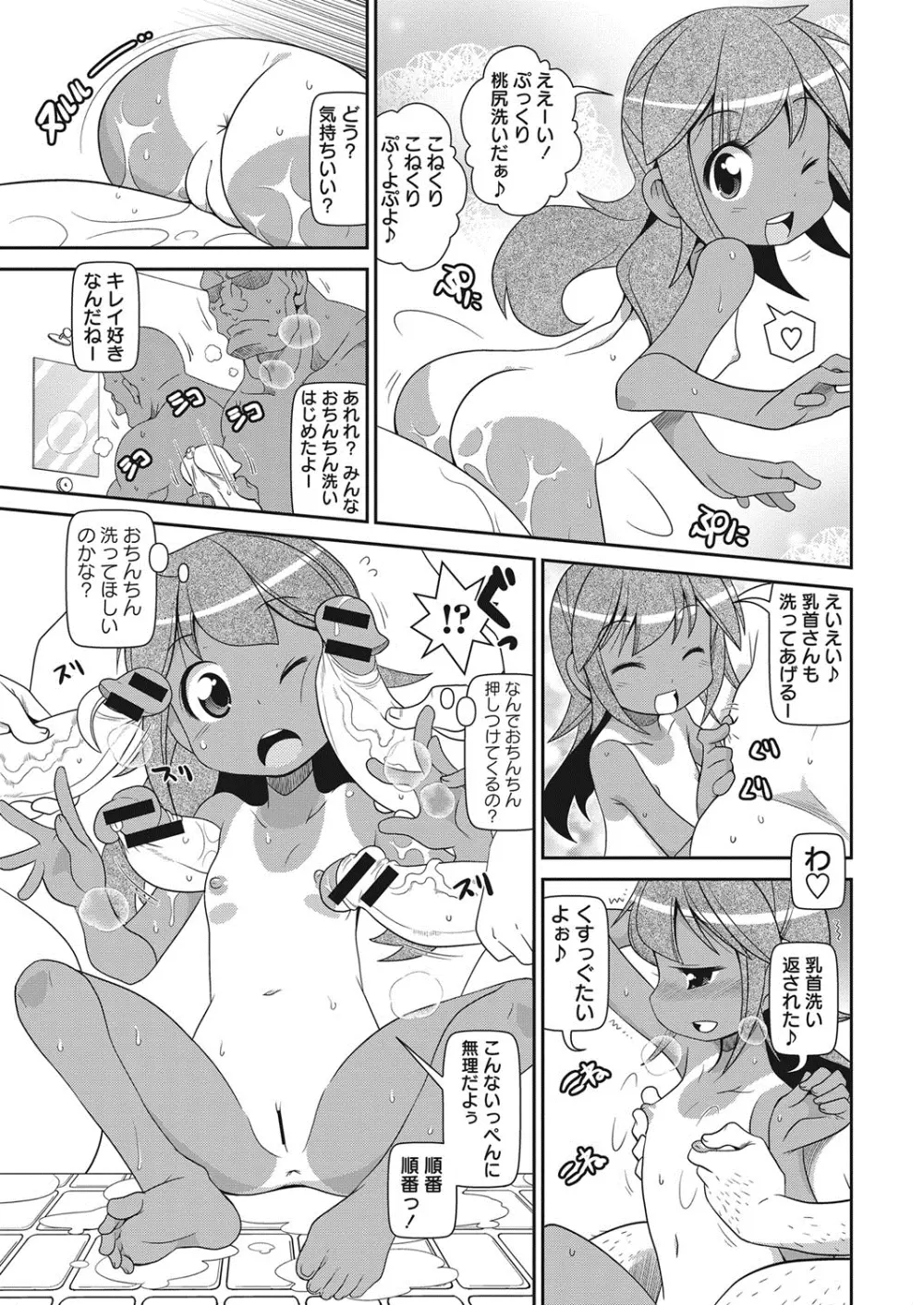 コミック・マショウ 2013年10月号 Page.198