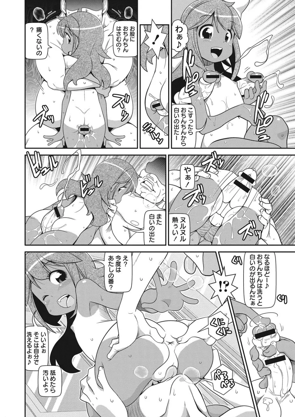 コミック・マショウ 2013年10月号 Page.199