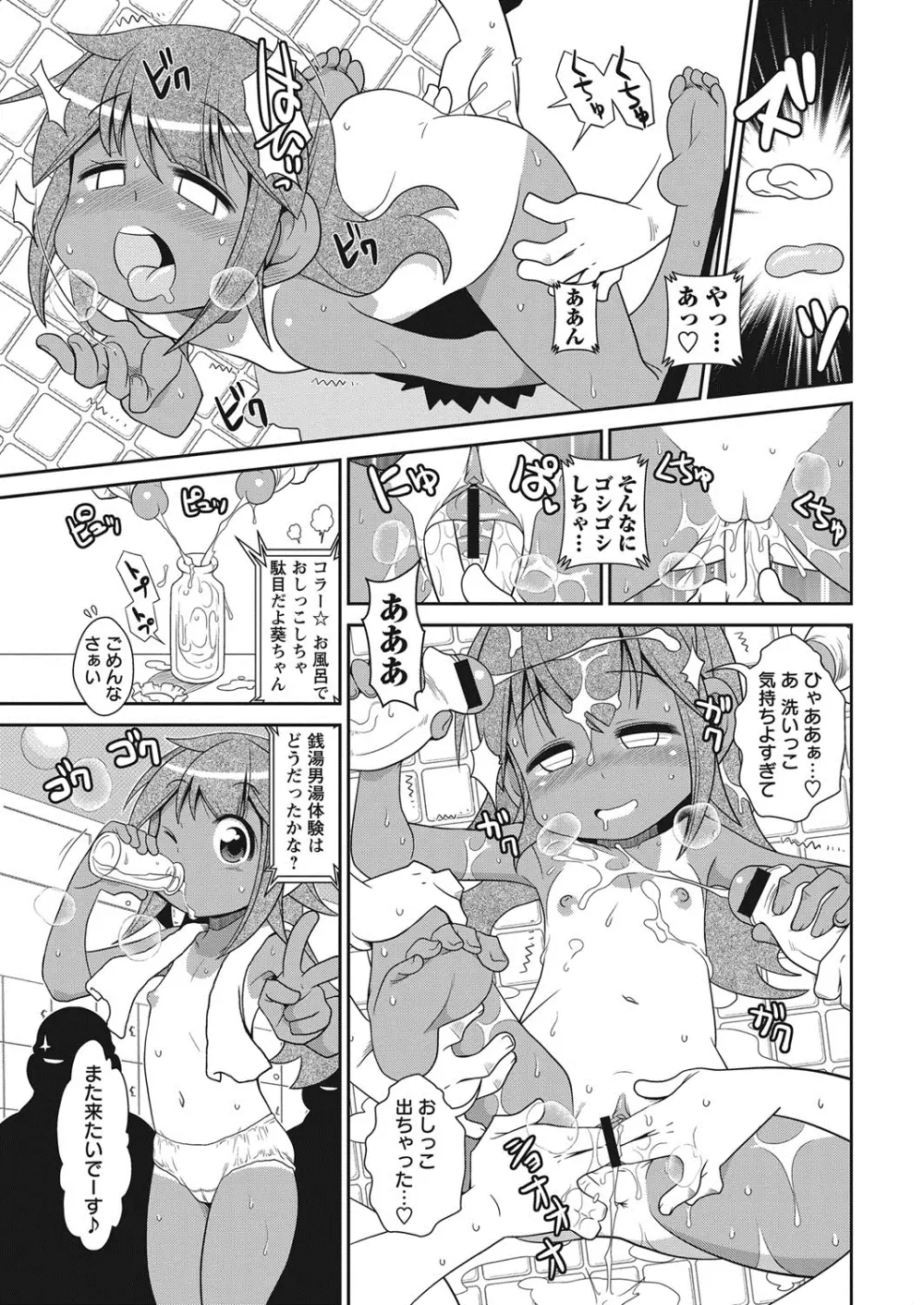 コミック・マショウ 2013年10月号 Page.200