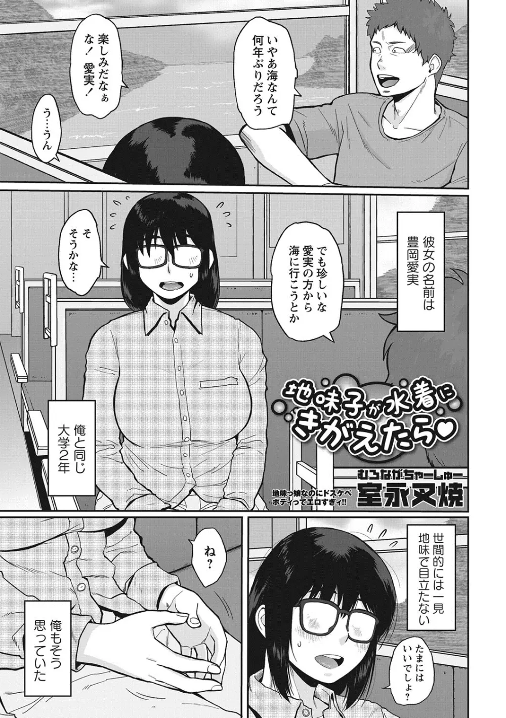 コミック・マショウ 2013年10月号 Page.210