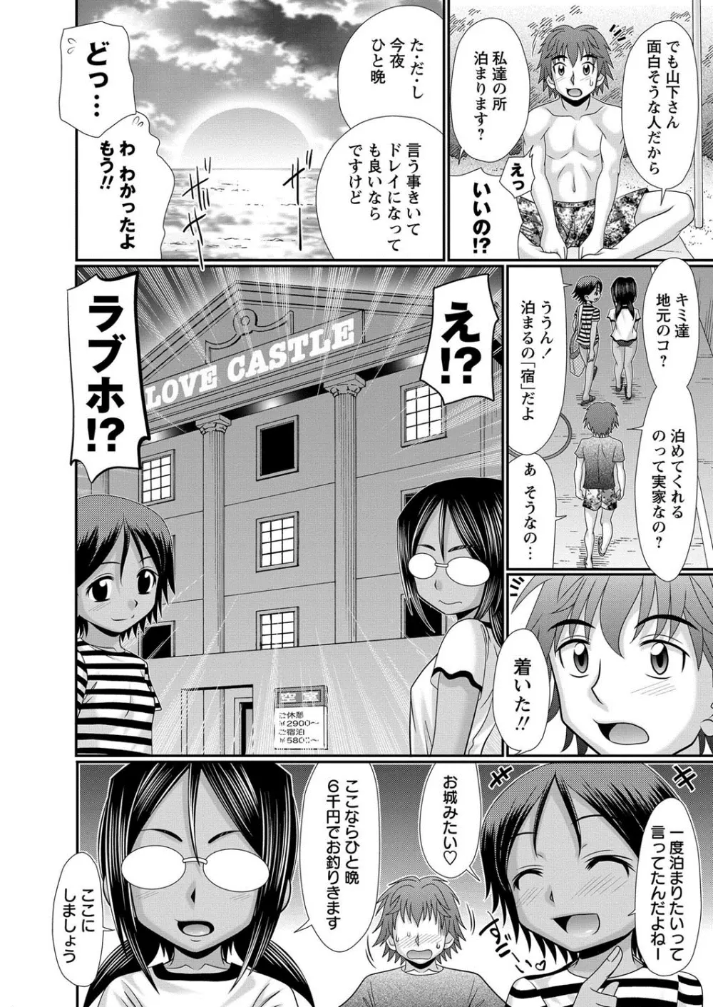 コミック・マショウ 2013年10月号 Page.23