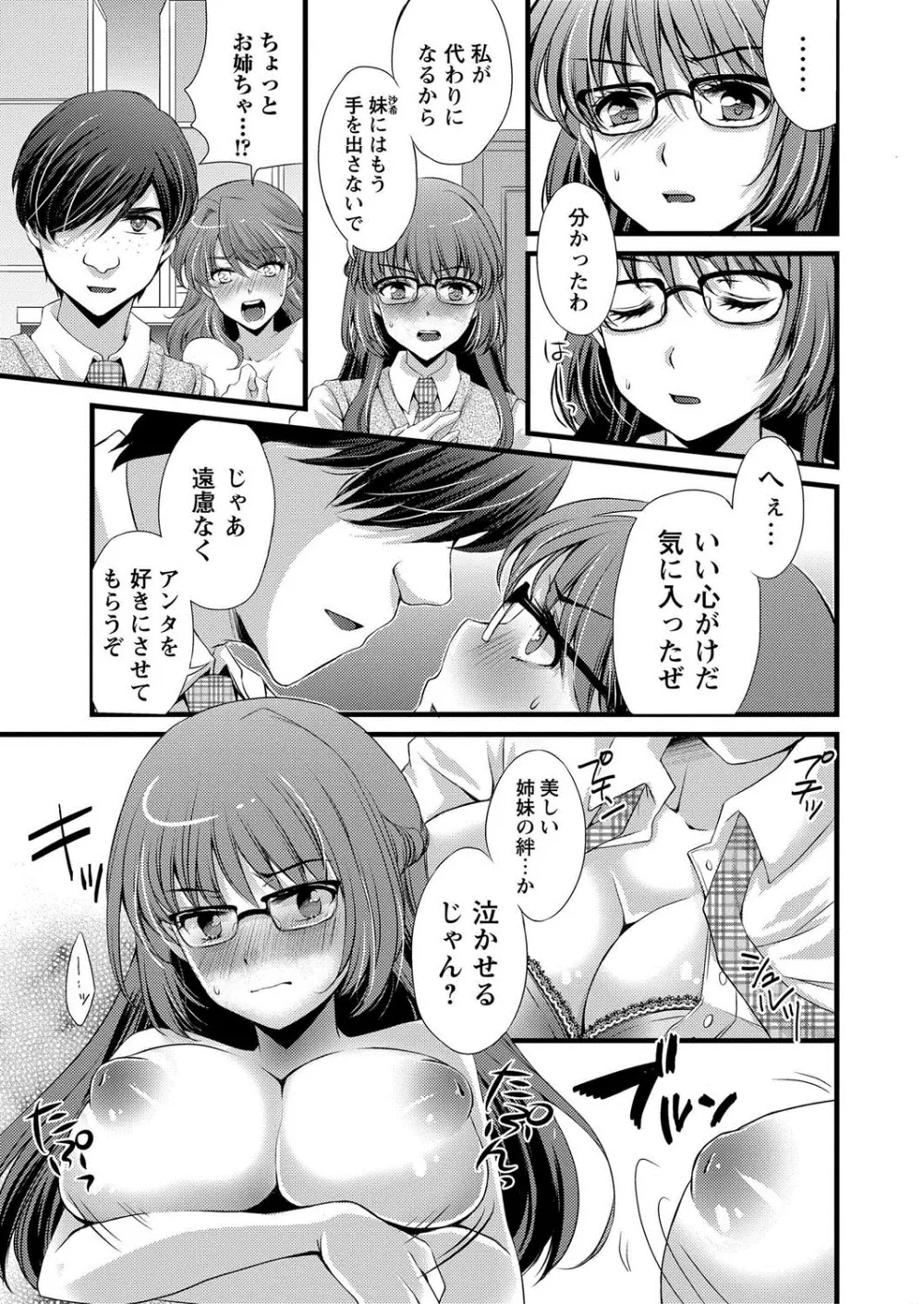 コミック・マショウ 2013年10月号 Page.232