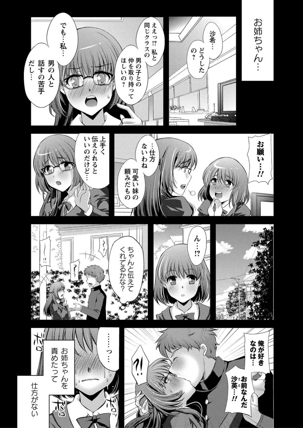 コミック・マショウ 2013年10月号 Page.236
