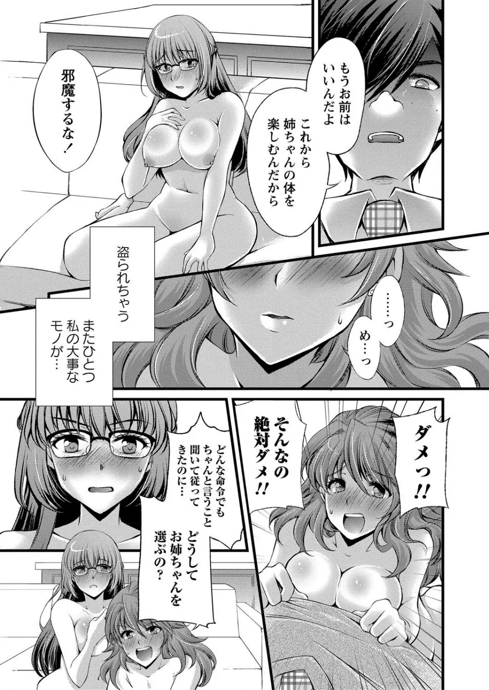 コミック・マショウ 2013年10月号 Page.238