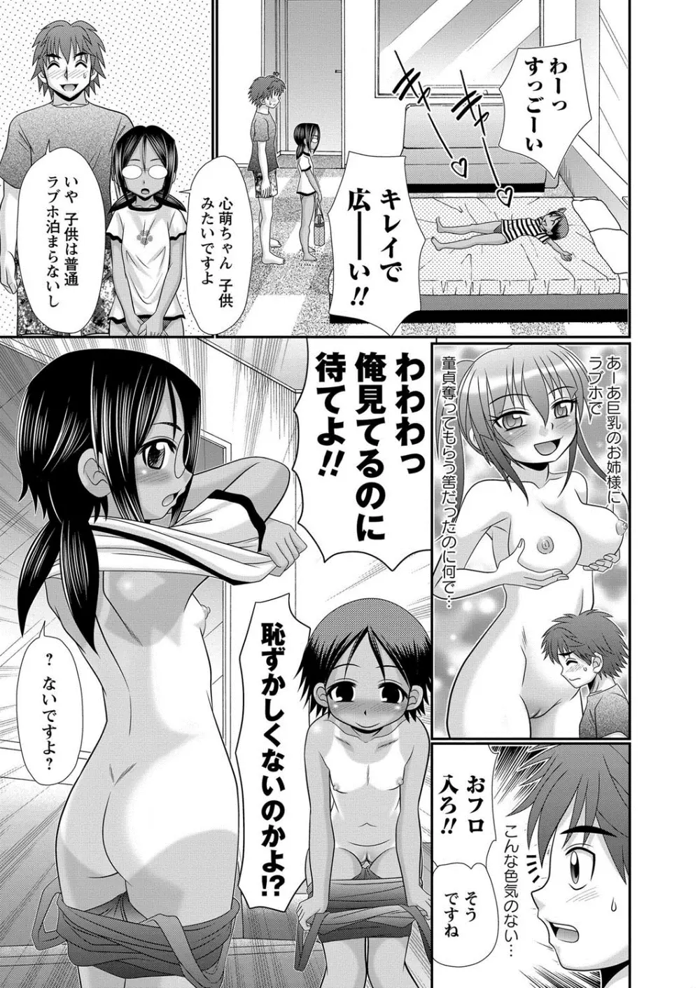 コミック・マショウ 2013年10月号 Page.24