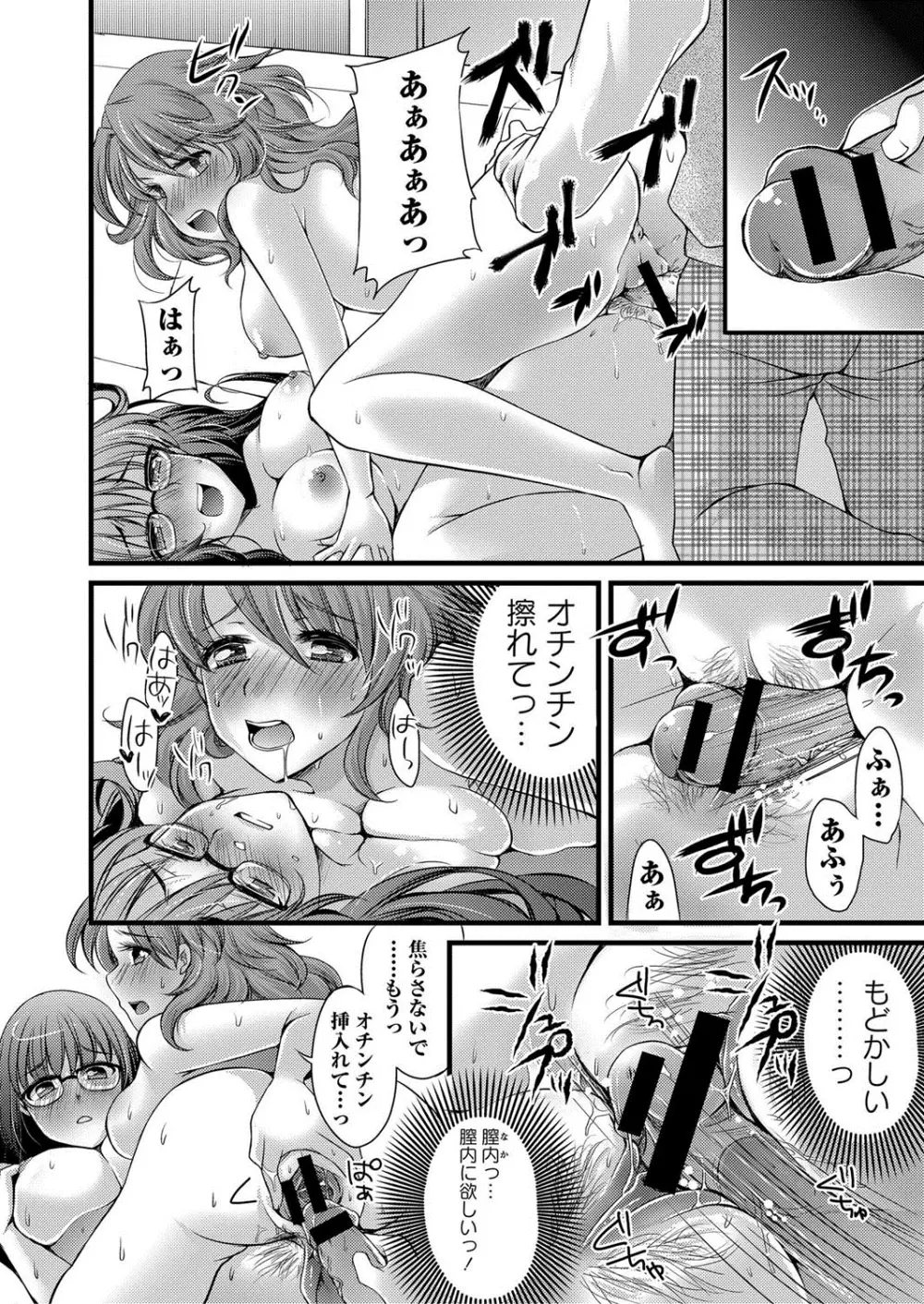コミック・マショウ 2013年10月号 Page.241