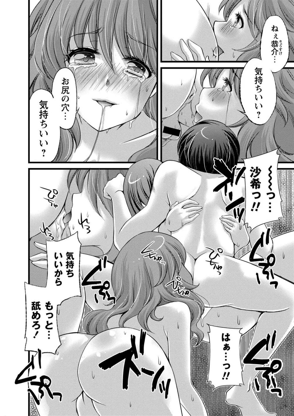 コミック・マショウ 2013年10月号 Page.247