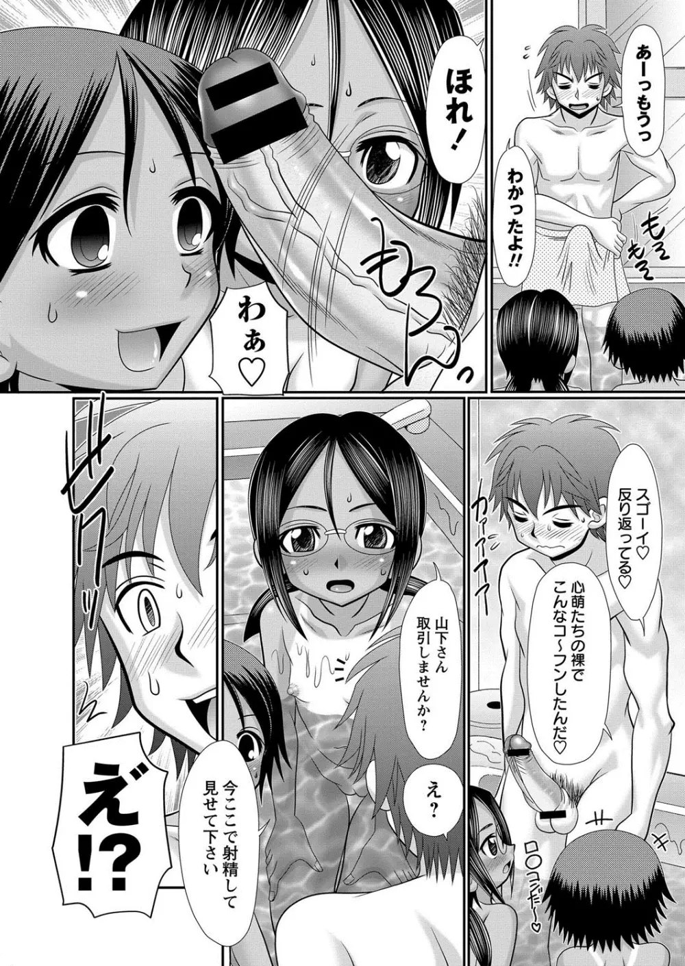 コミック・マショウ 2013年10月号 Page.27