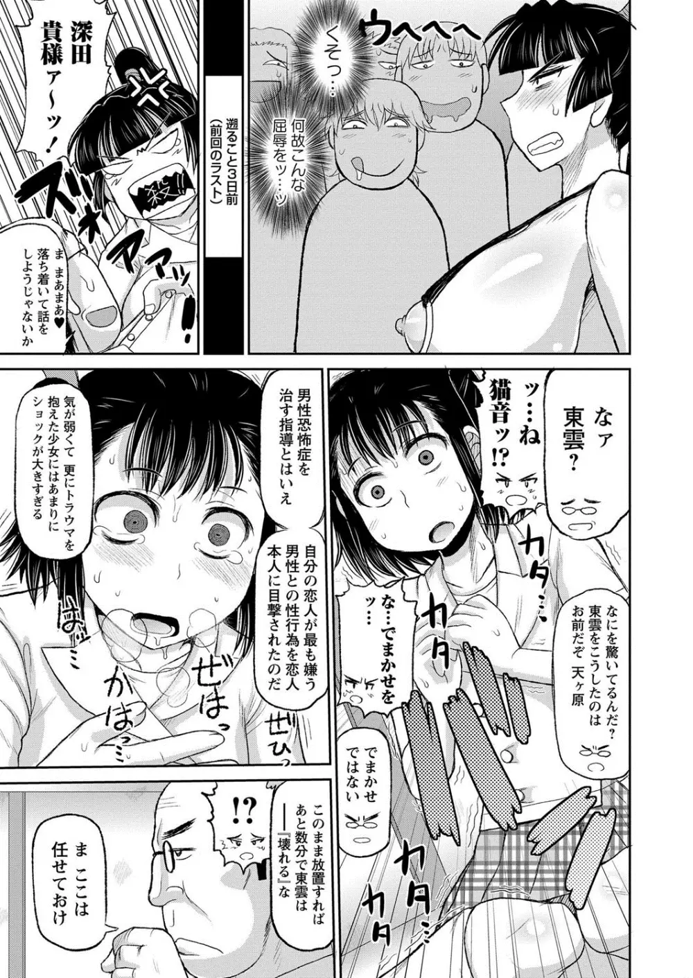 コミック・マショウ 2013年10月号 Page.46