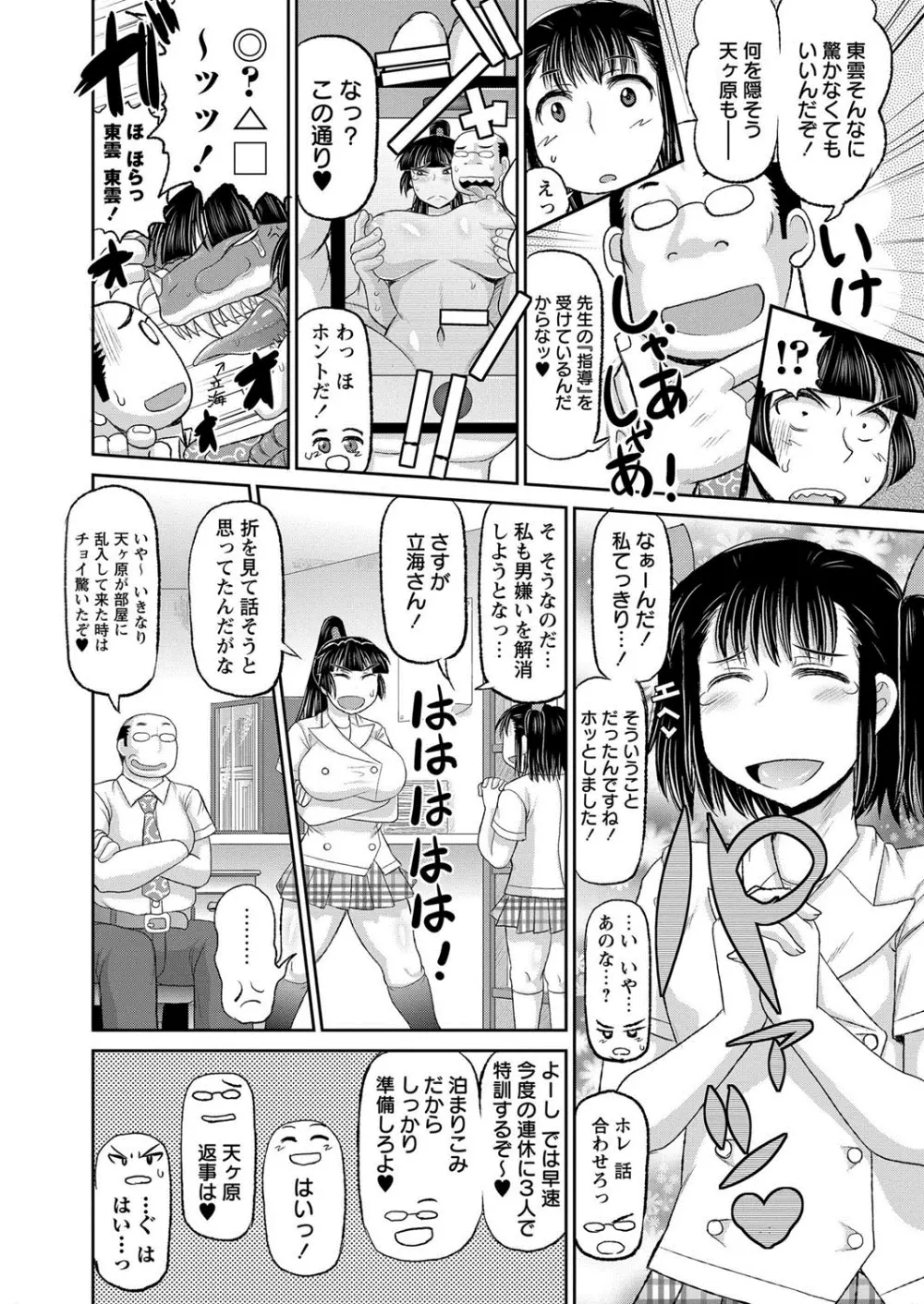 コミック・マショウ 2013年10月号 Page.47