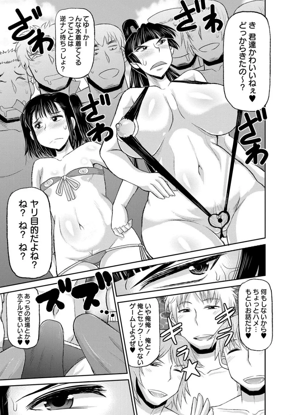 コミック・マショウ 2013年10月号 Page.48