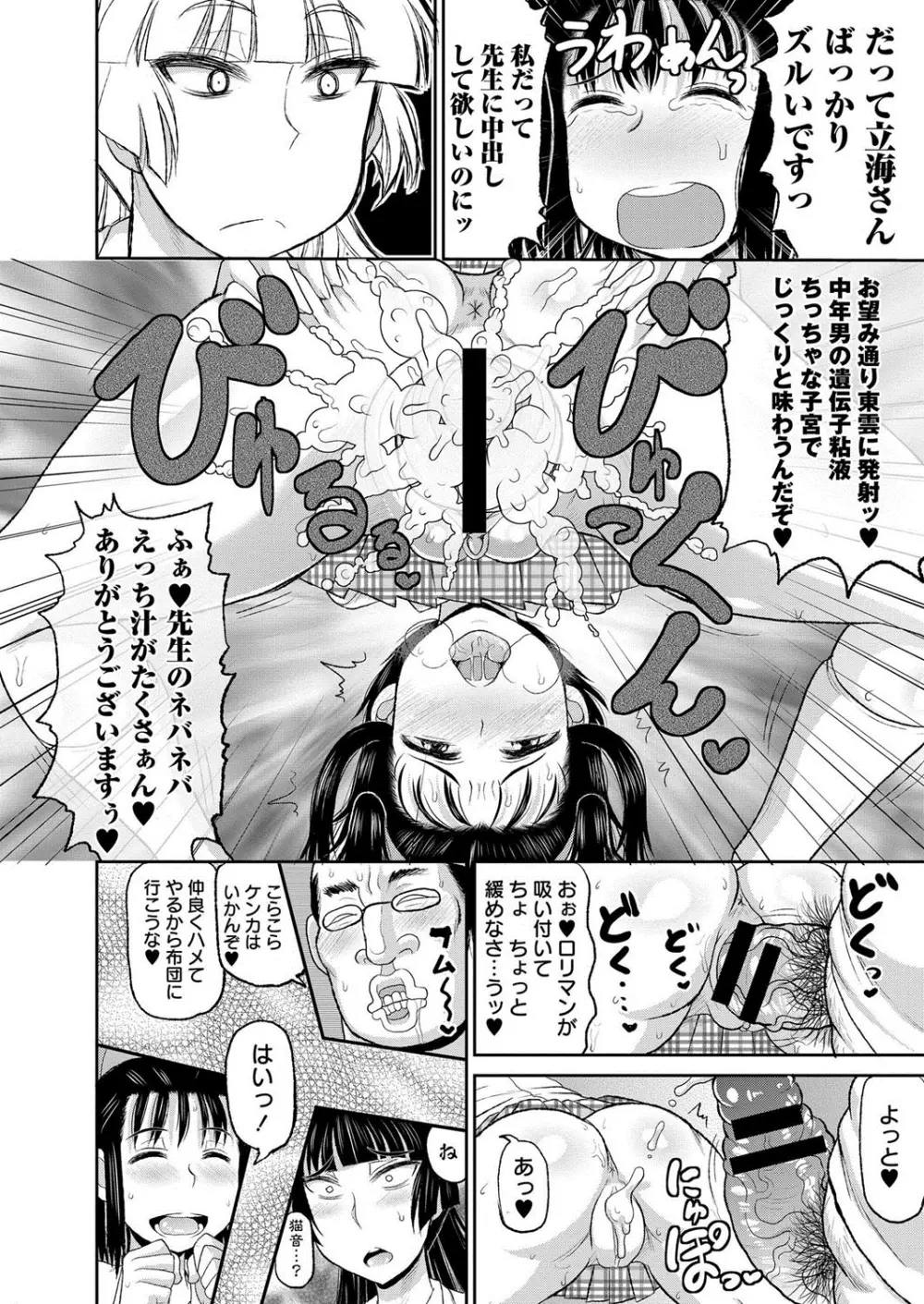 コミック・マショウ 2013年10月号 Page.59