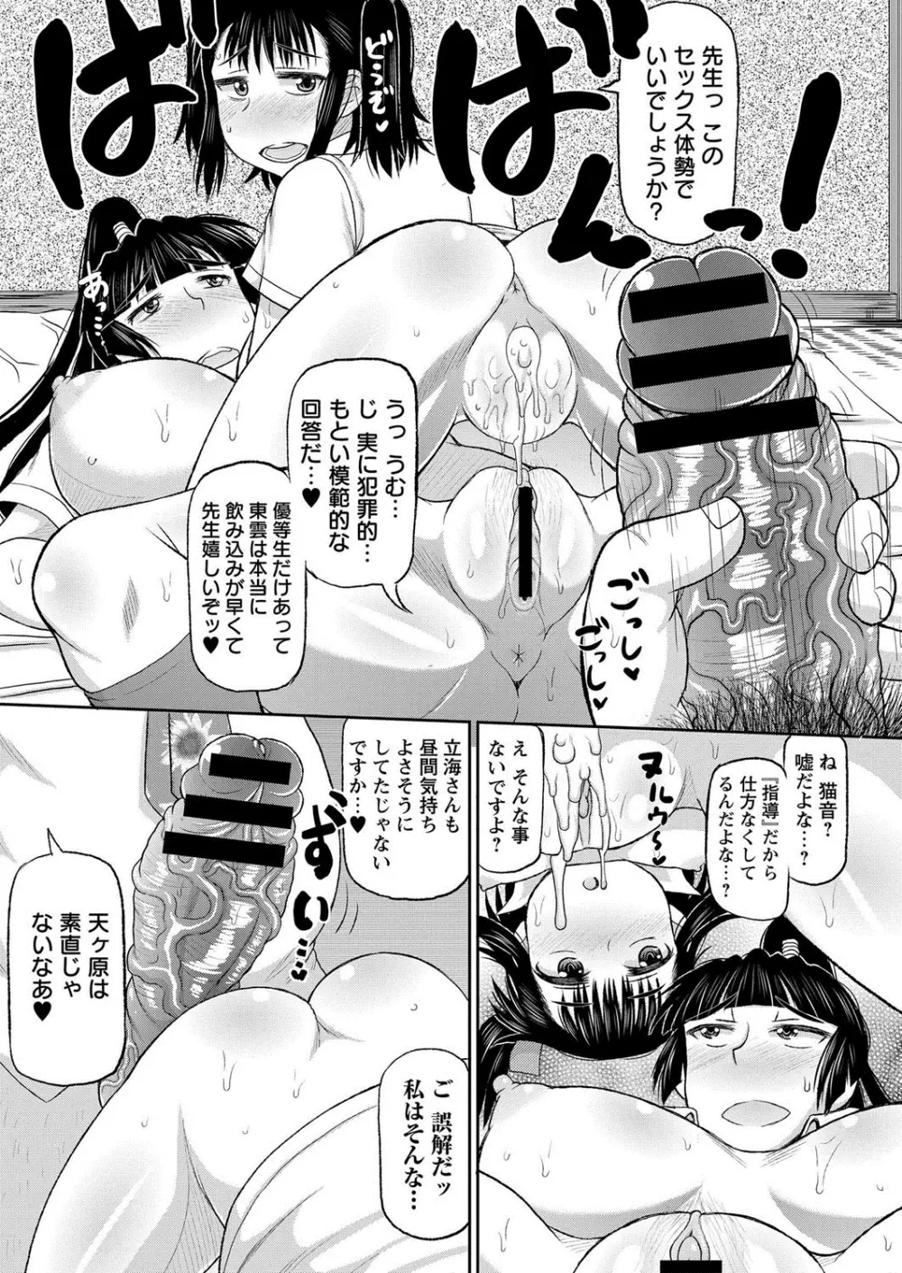 コミック・マショウ 2013年10月号 Page.60