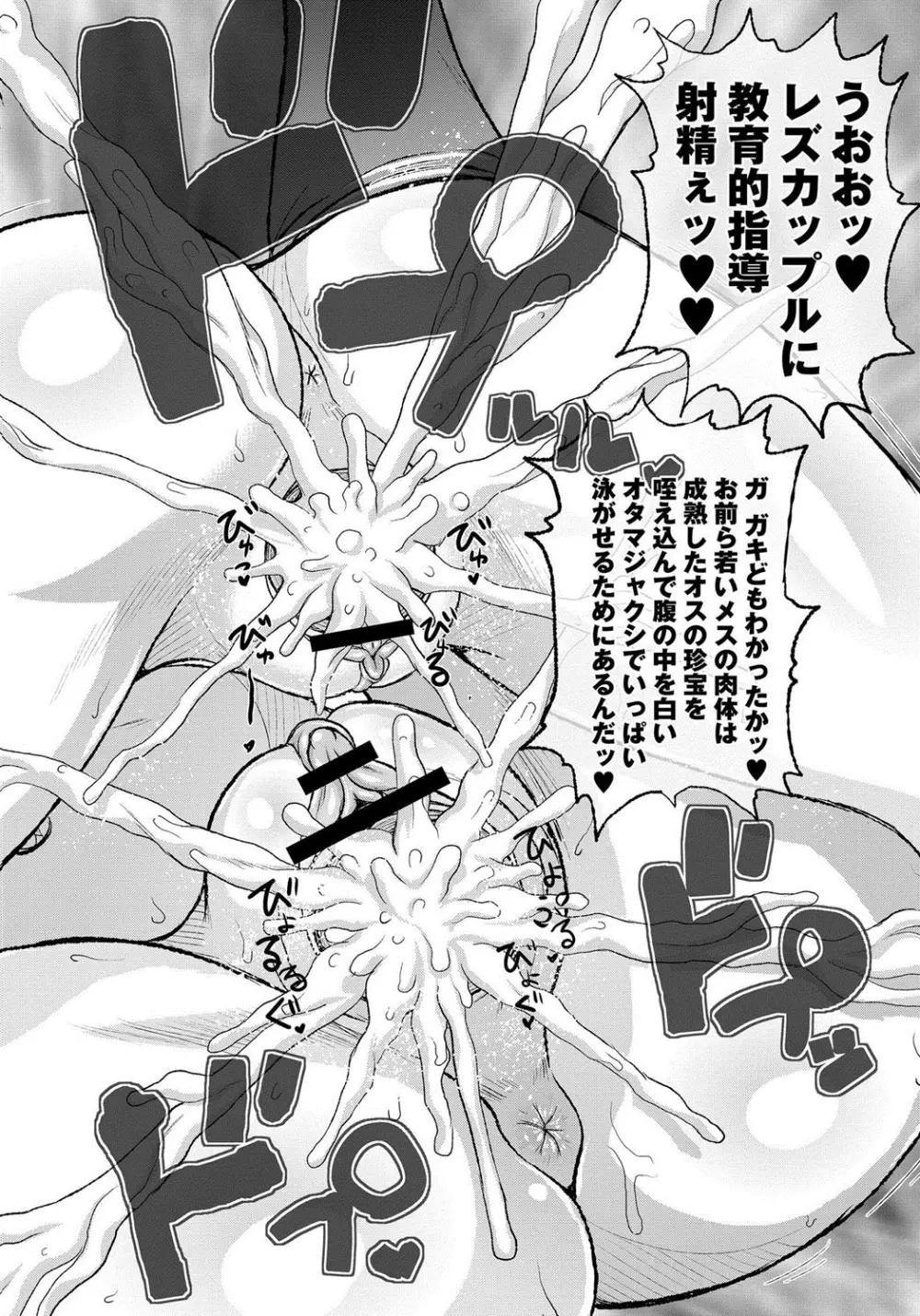 コミック・マショウ 2013年10月号 Page.63