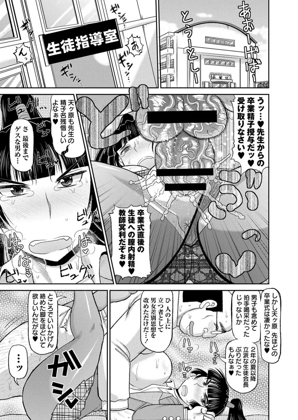 コミック・マショウ 2013年10月号 Page.66