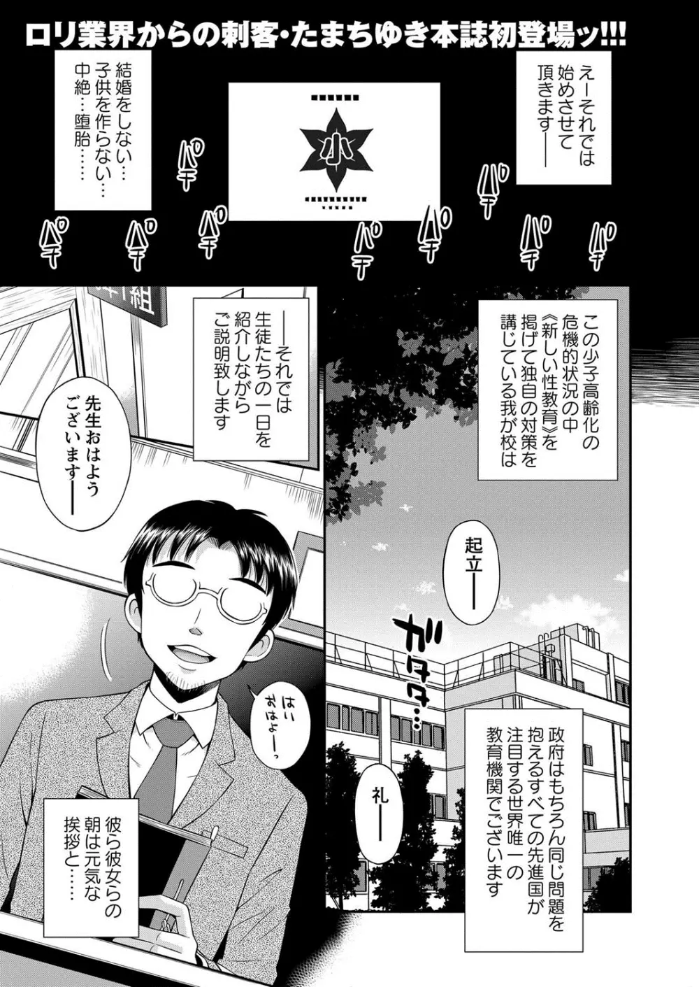 コミック・マショウ 2013年10月号 Page.70