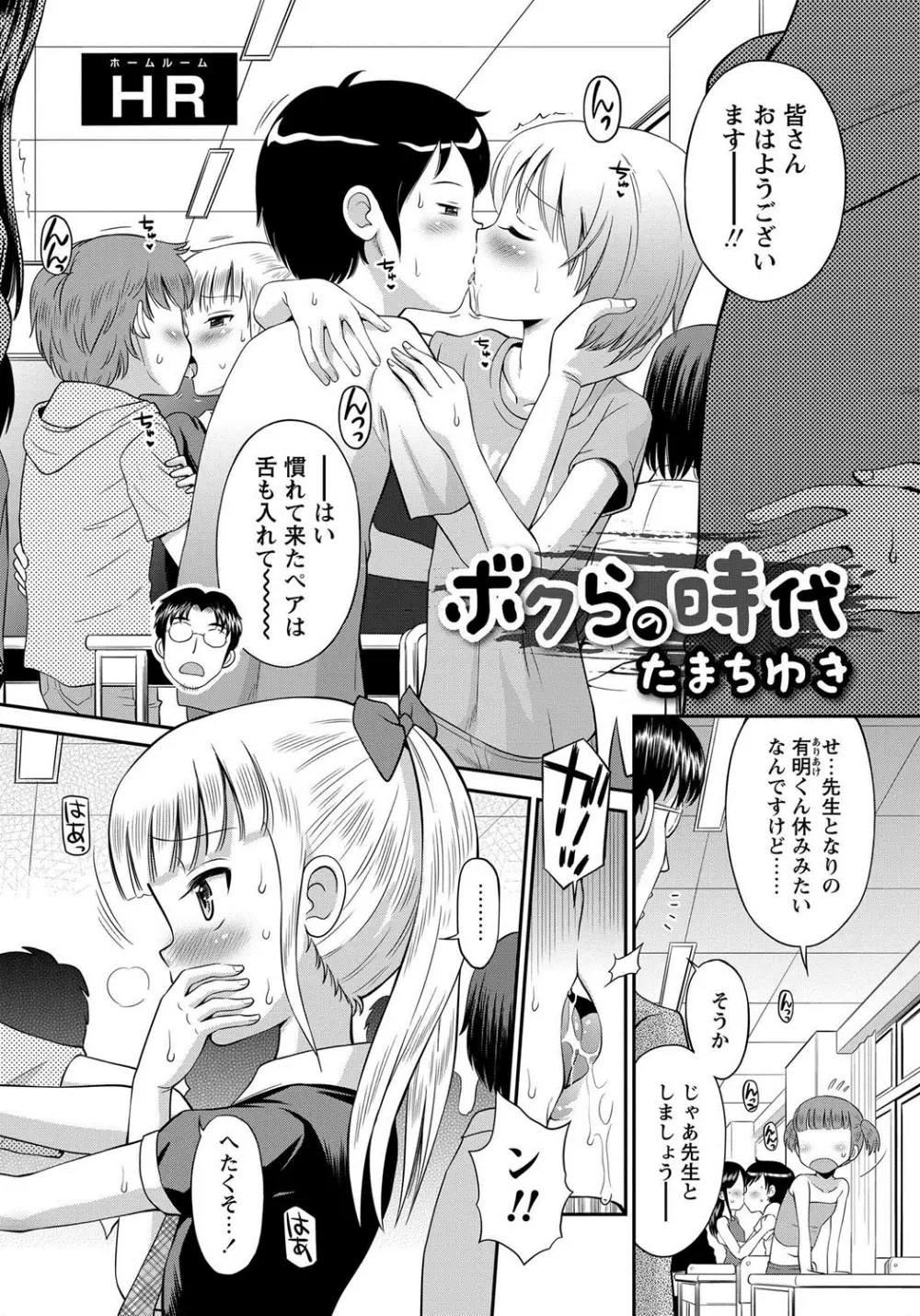 コミック・マショウ 2013年10月号 Page.71