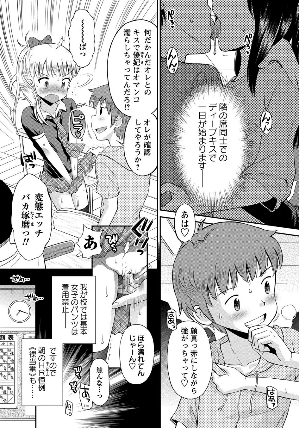 コミック・マショウ 2013年10月号 Page.72