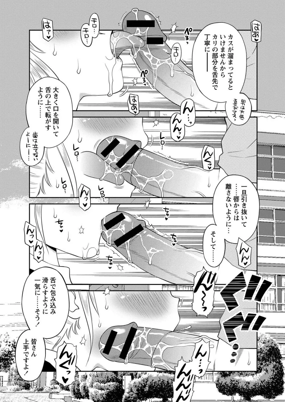 コミック・マショウ 2013年10月号 Page.80