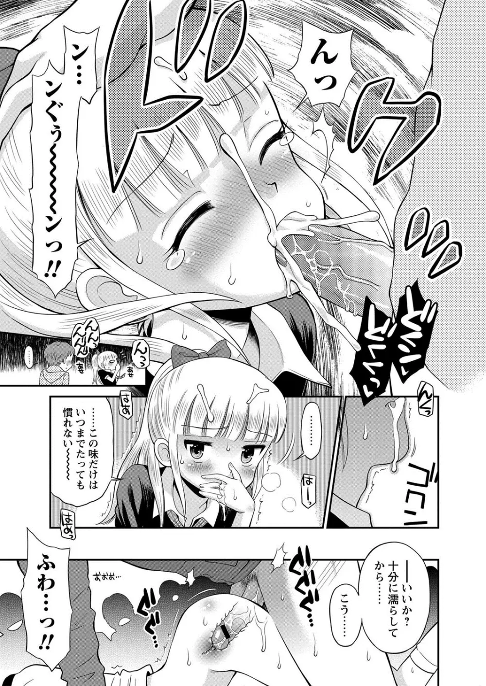 コミック・マショウ 2013年10月号 Page.82