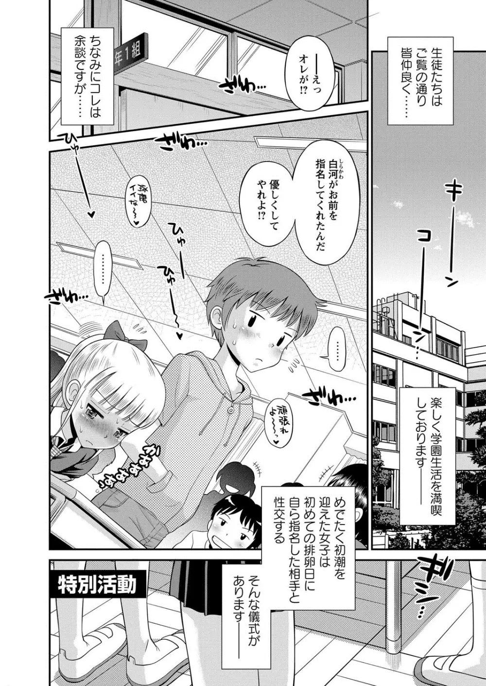 コミック・マショウ 2013年10月号 Page.87