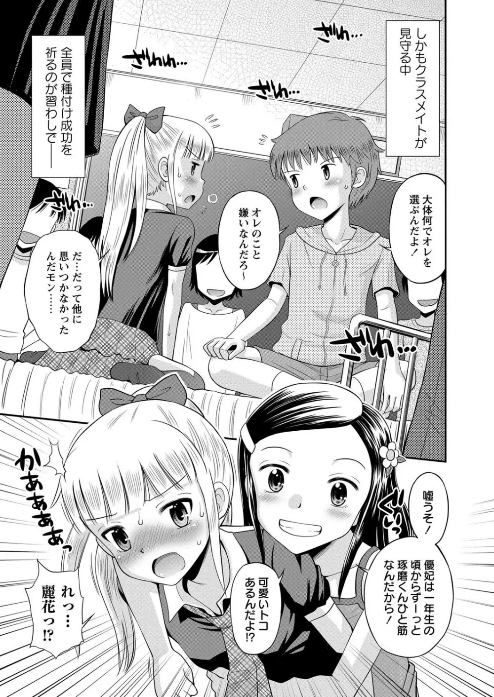 コミック・マショウ 2013年10月号 Page.88
