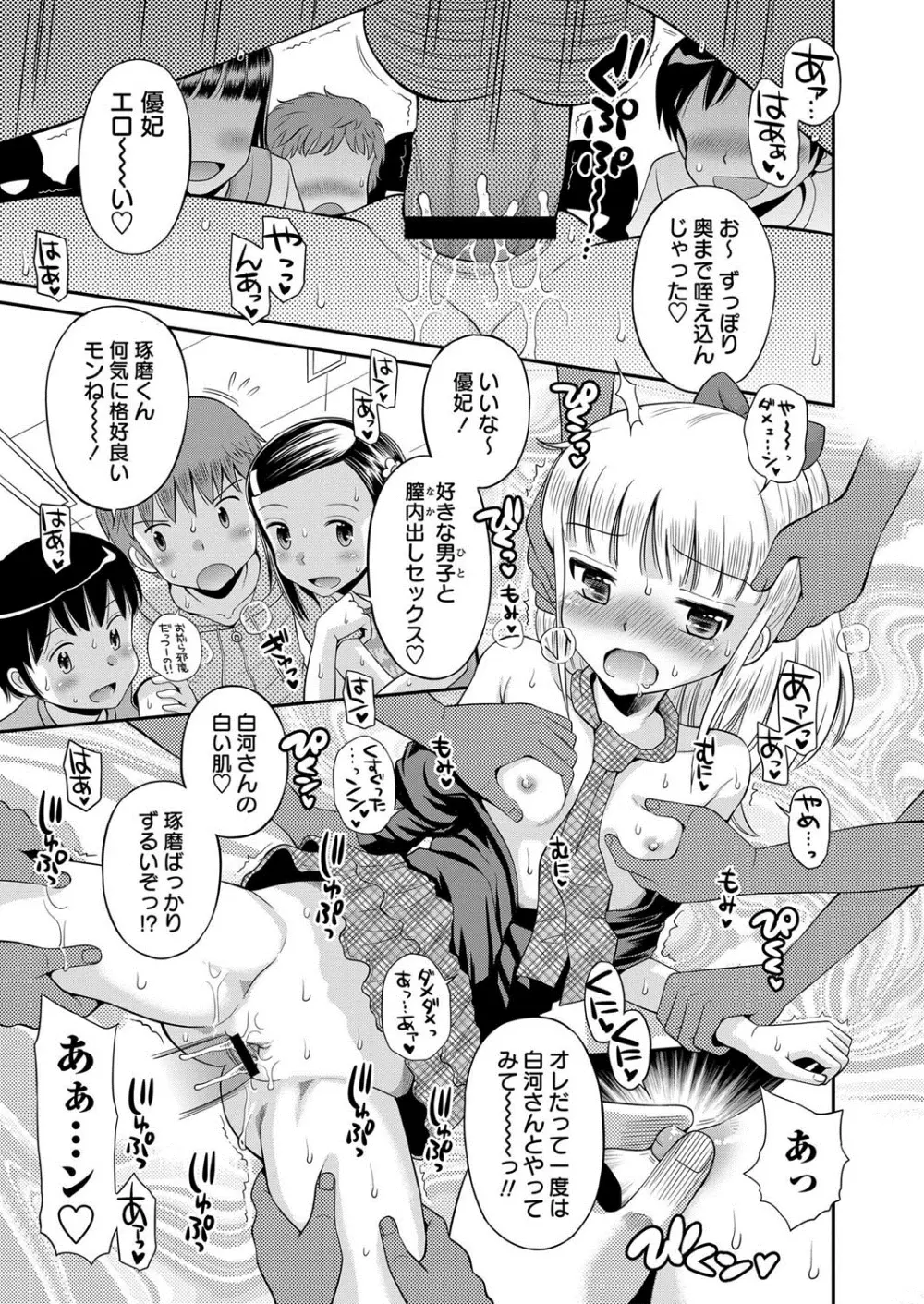 コミック・マショウ 2013年10月号 Page.90