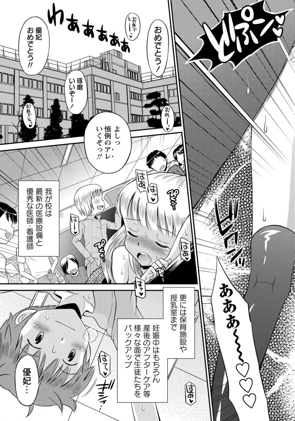 コミック・マショウ 2013年10月号 Page.94