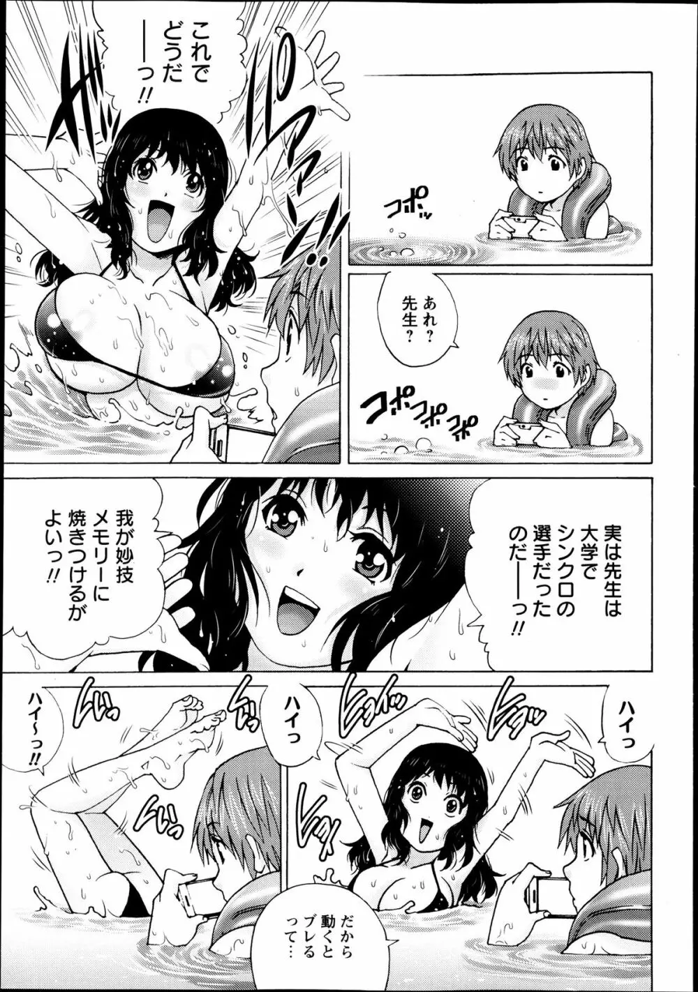 コミック・マショウ 2013年10月号 Page.125