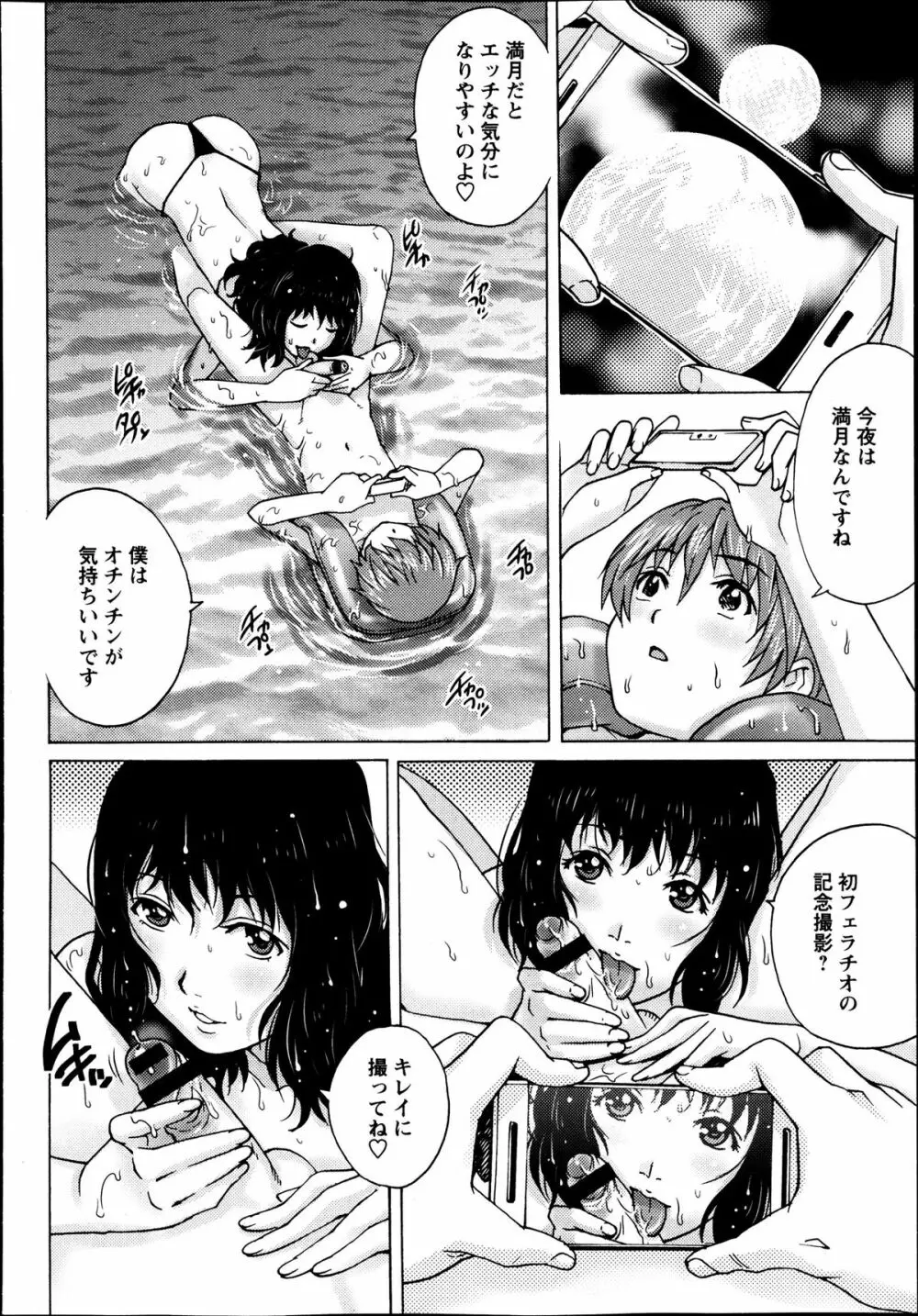 コミック・マショウ 2013年10月号 Page.130