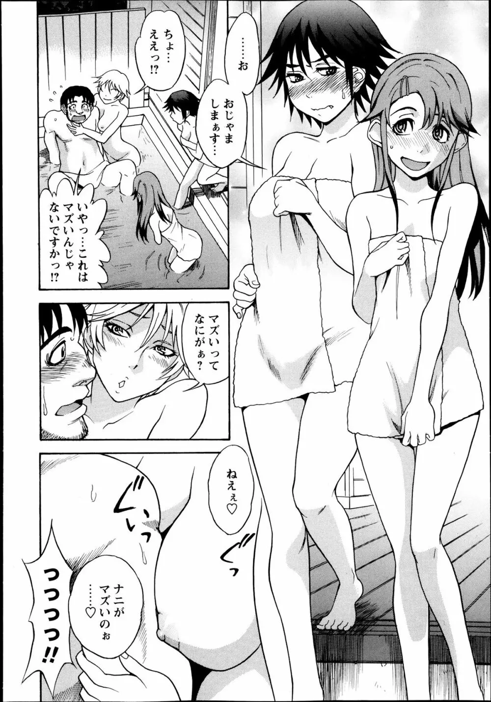 コミック・マショウ 2013年10月号 Page.160