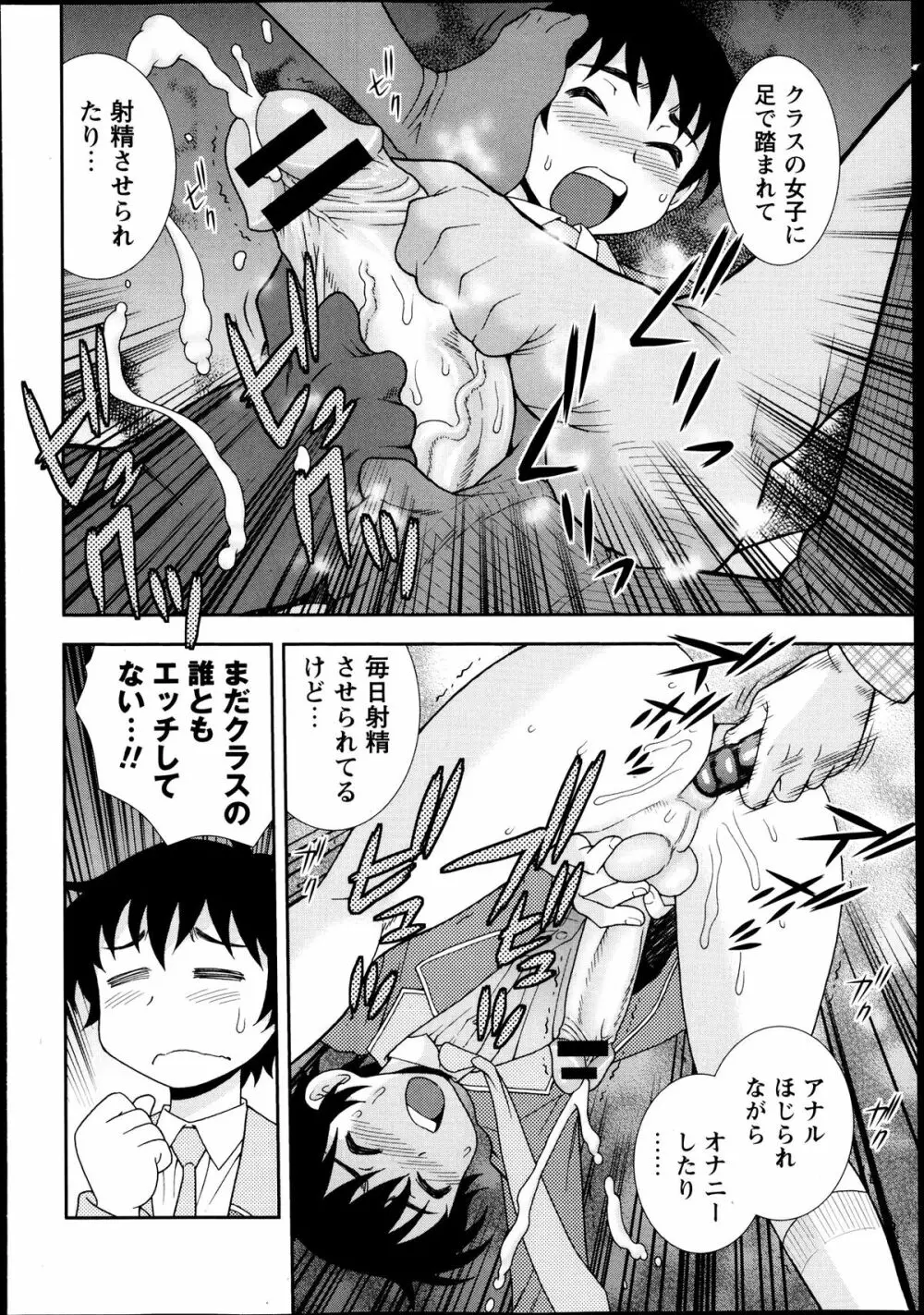 コミック・マショウ 2013年10月号 Page.176