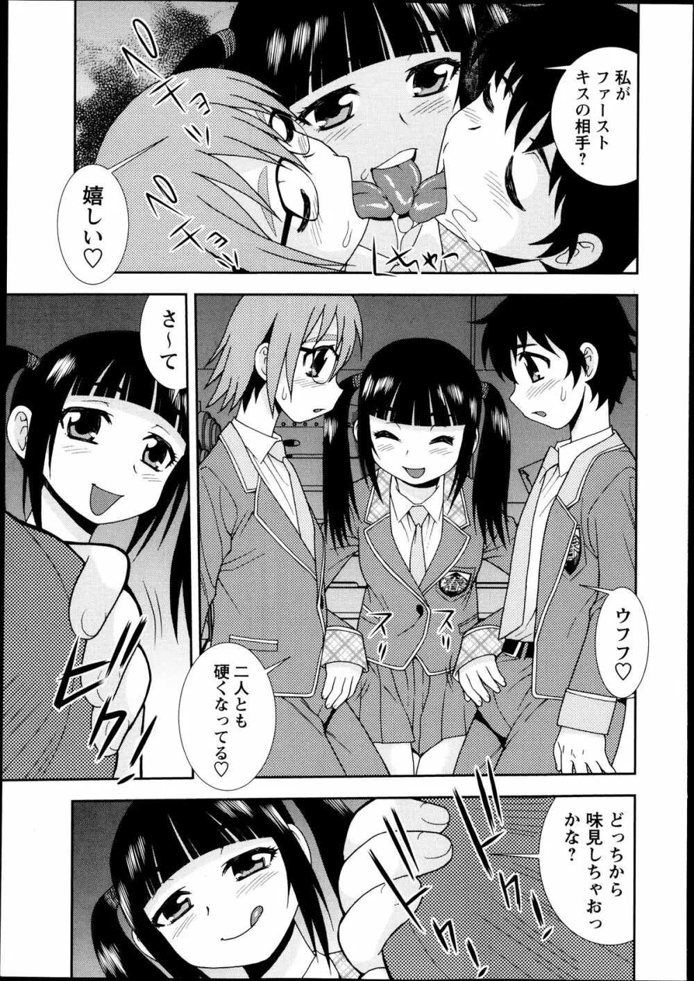コミック・マショウ 2013年10月号 Page.181