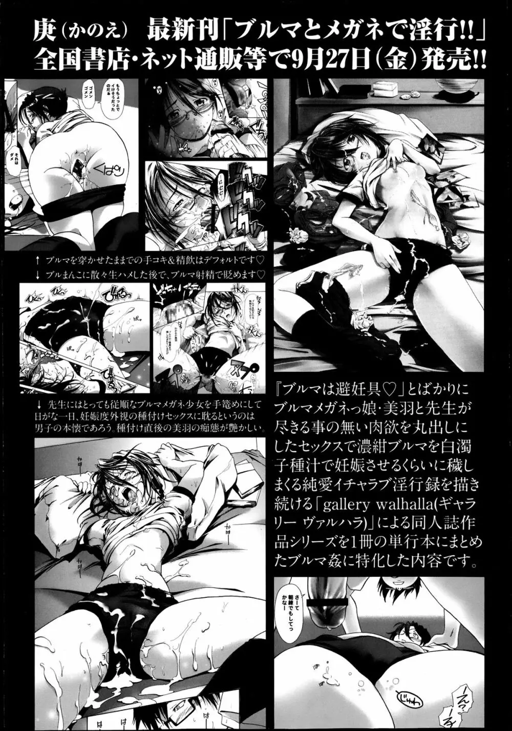 コミック・マショウ 2013年10月号 Page.20
