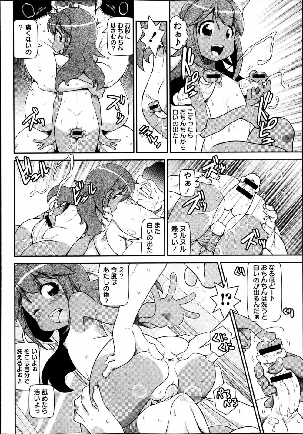 コミック・マショウ 2013年10月号 Page.200