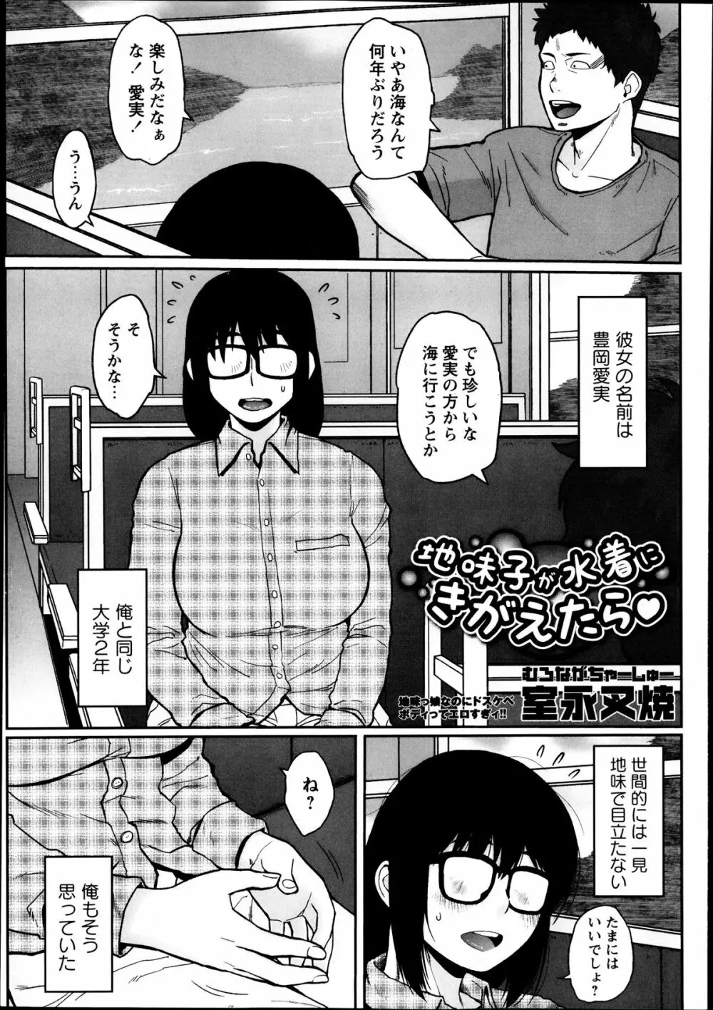 コミック・マショウ 2013年10月号 Page.211