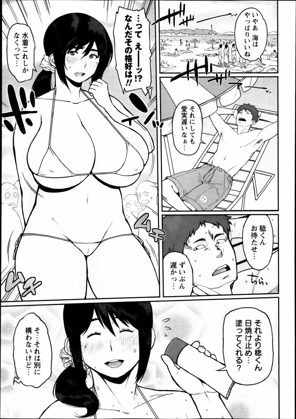 コミック・マショウ 2013年10月号 Page.213
