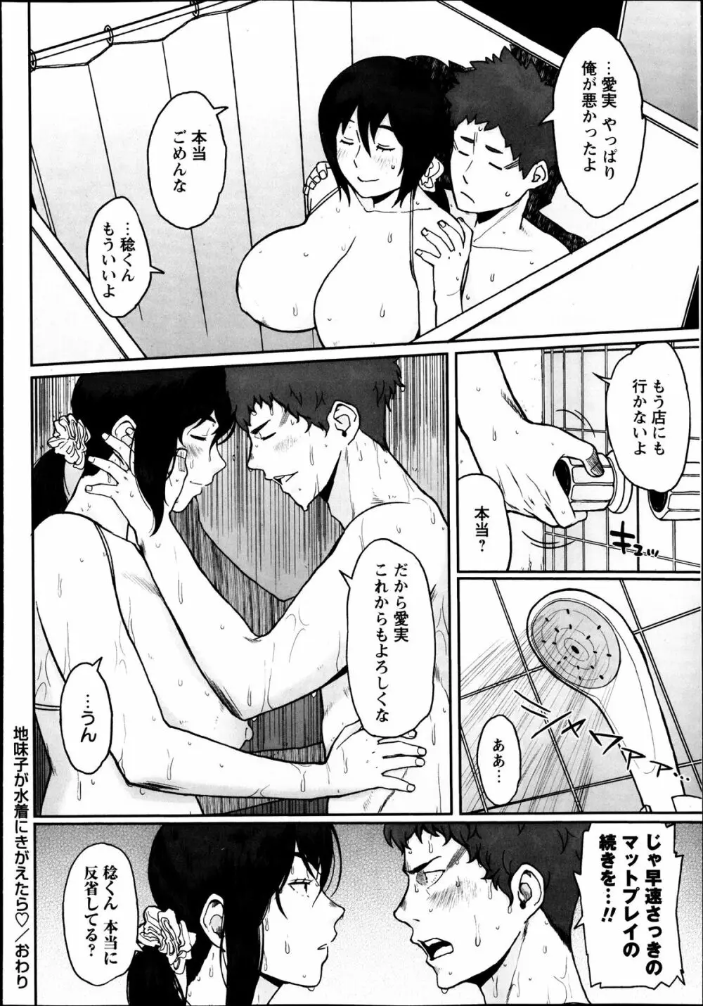 コミック・マショウ 2013年10月号 Page.230