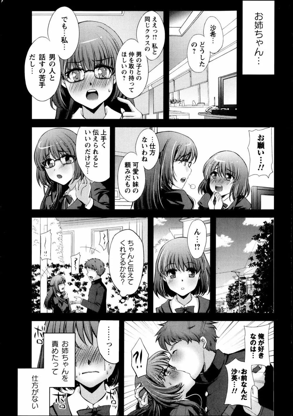 コミック・マショウ 2013年10月号 Page.237