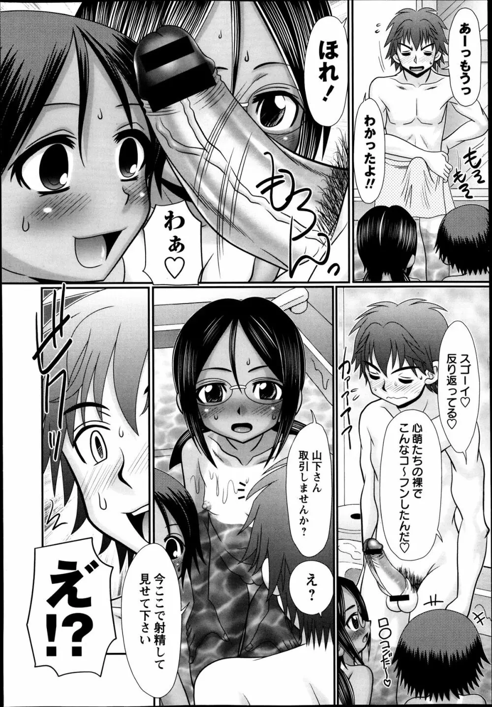 コミック・マショウ 2013年10月号 Page.28