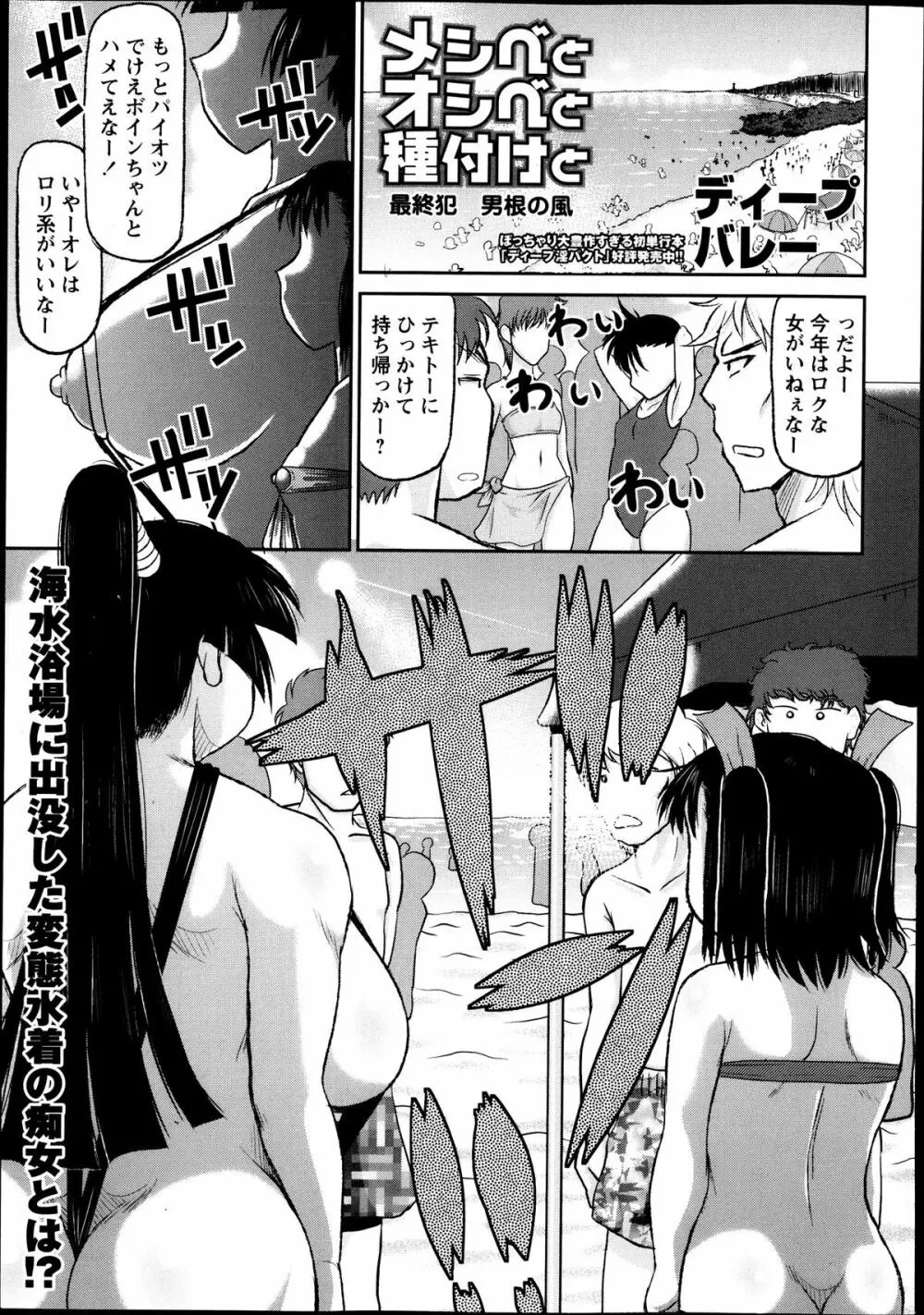コミック・マショウ 2013年10月号 Page.45