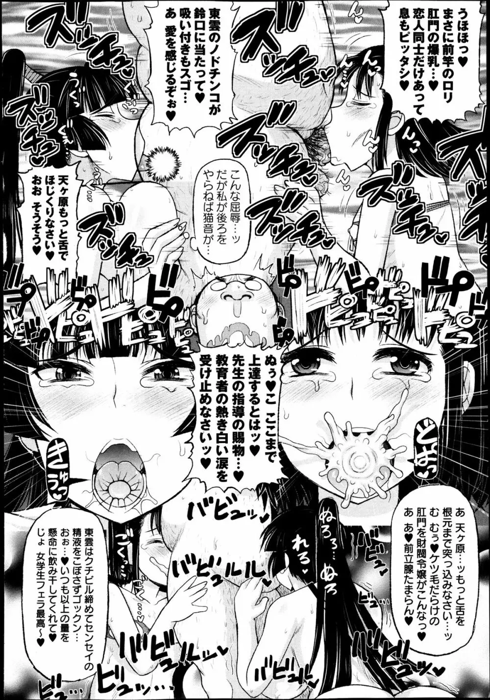 コミック・マショウ 2013年10月号 Page.54
