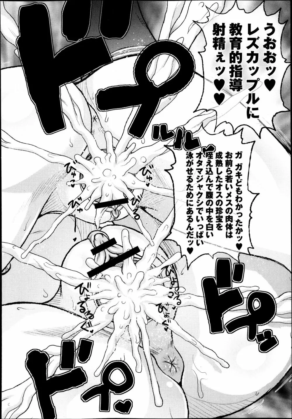 コミック・マショウ 2013年10月号 Page.64
