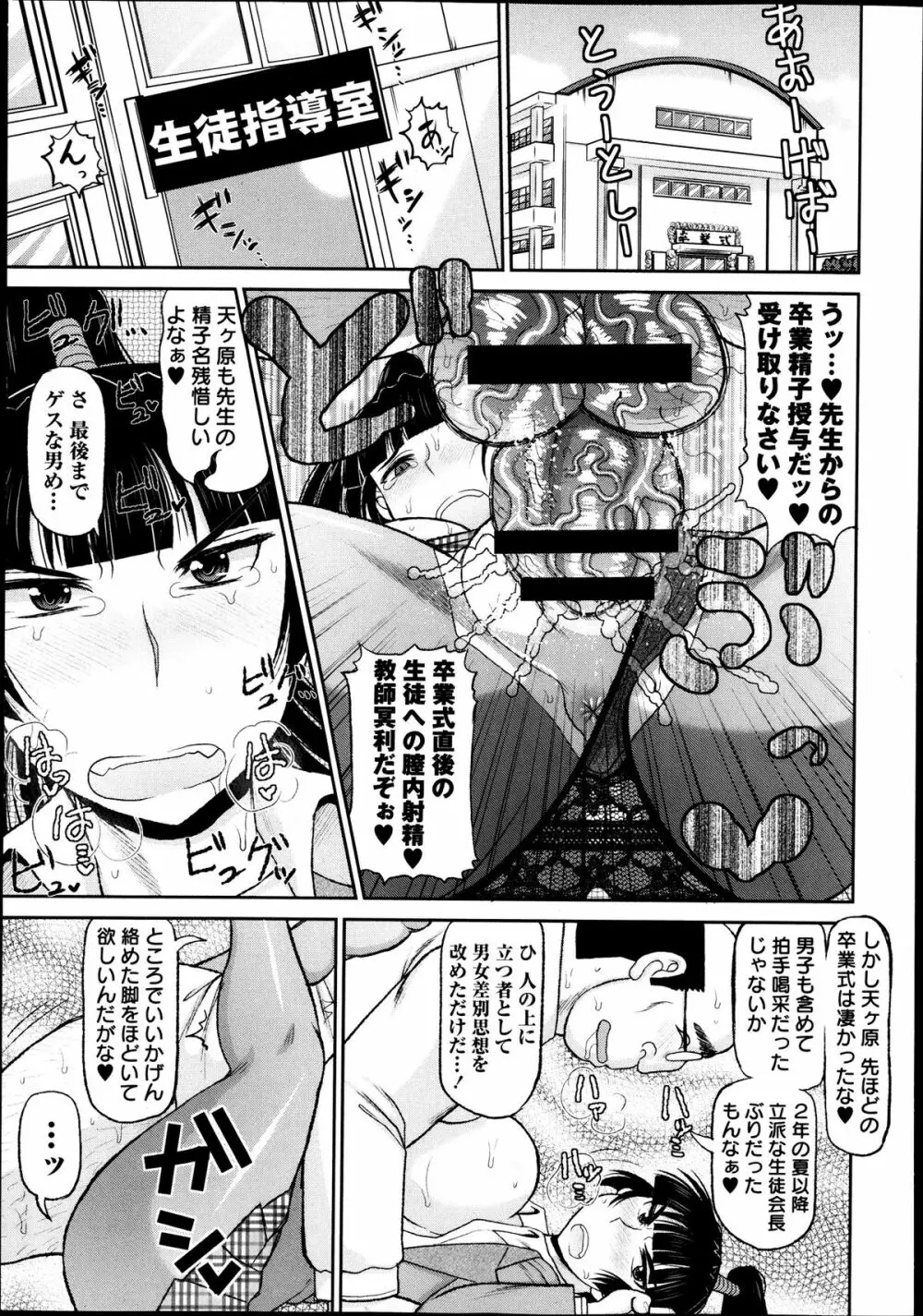 コミック・マショウ 2013年10月号 Page.67
